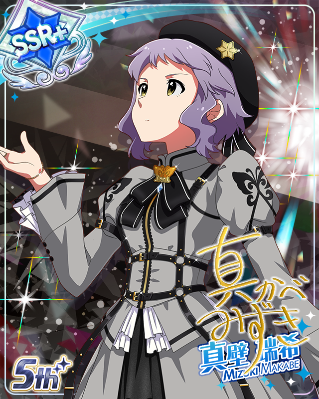 私たちのRainbow　真壁瑞希