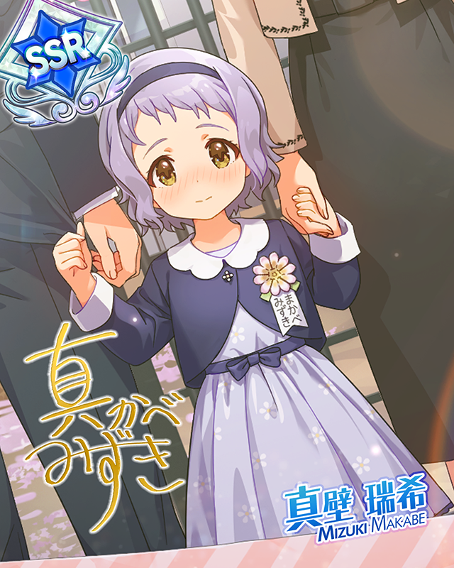 POKER POKER　真壁瑞希