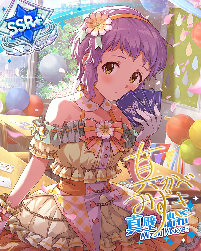 POKER POKER　真壁瑞希