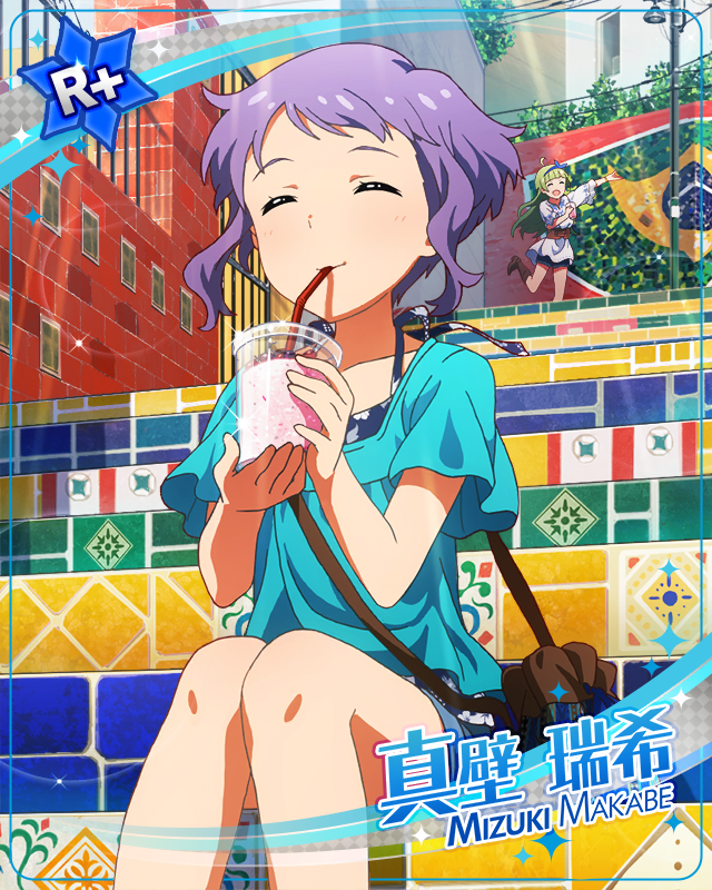 異国のひととき 真壁瑞希