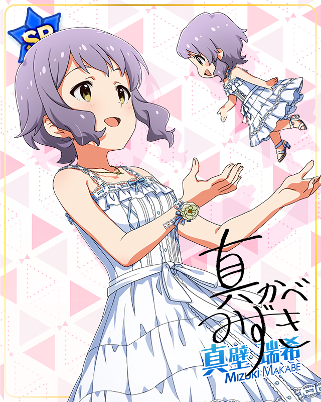 MILLION LIVE CLOSET! Reburn 真壁瑞希