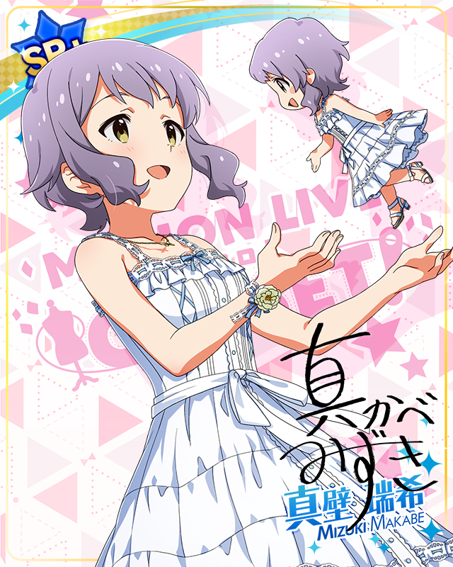 MILLION LIVE CLOSET! Reburn 真壁瑞希