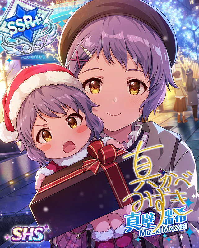 リトルホットな気持ち 真壁瑞希