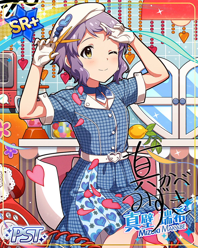 Cut... & Shape　真壁瑞希