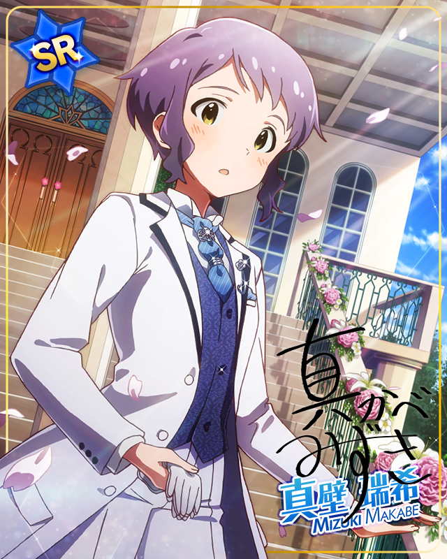 水上の花嫁　真壁瑞希