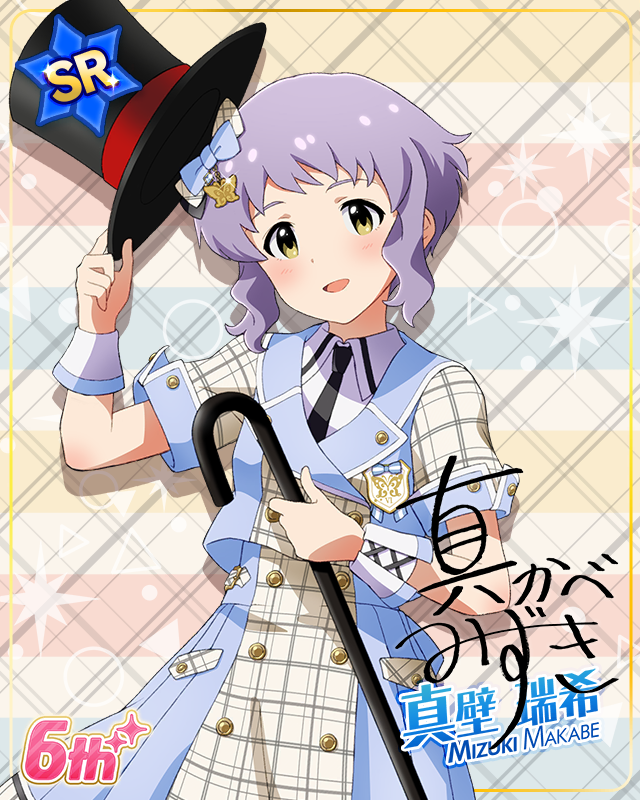 Raise a Good Sign　真壁瑞希