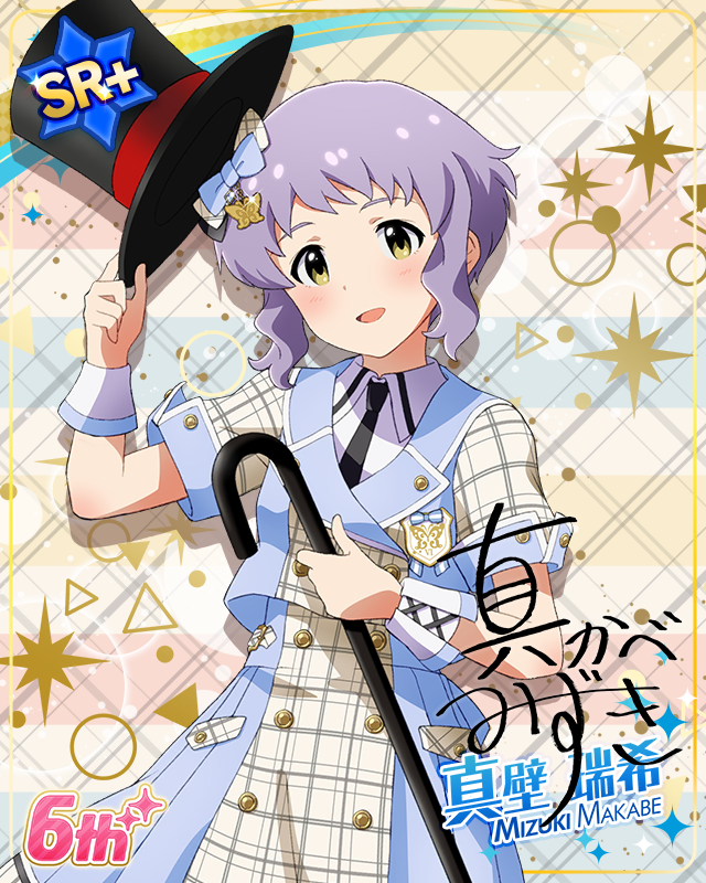 Raise a Good Sign　真壁瑞希