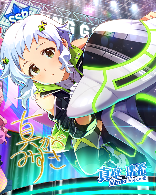 炎熱!オーバーキル ver.MM 真壁瑞希