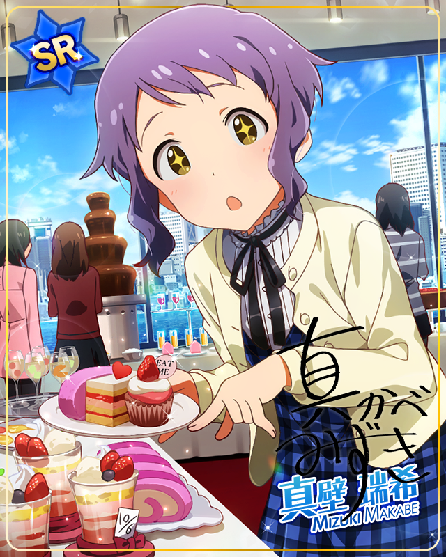 船上のジンクス　真壁瑞希