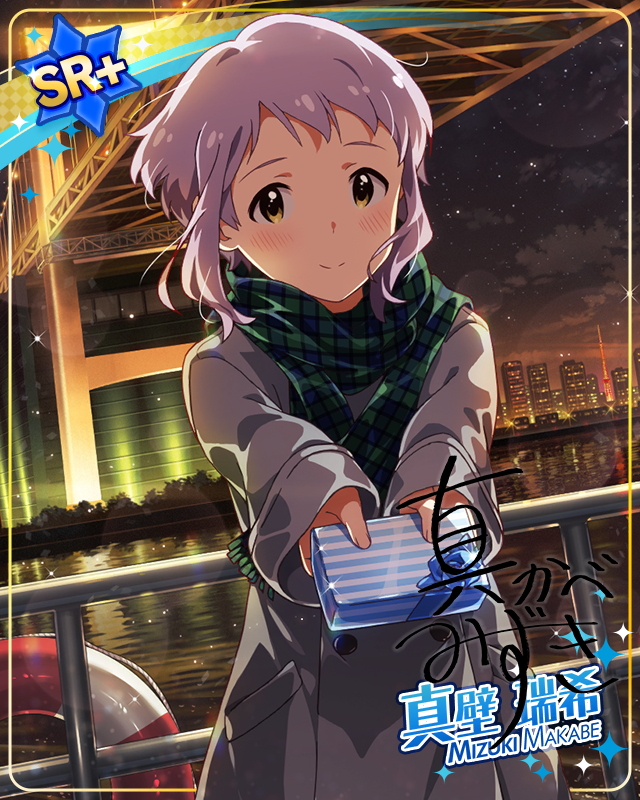 船上のジンクス　真壁瑞希