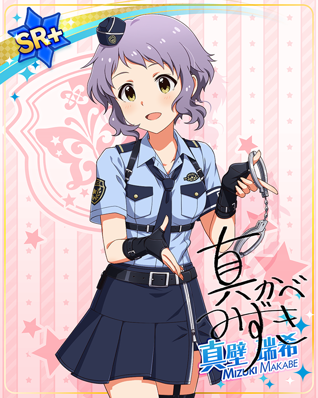 コンセプト★コスチュームシリーズ 真壁瑞希