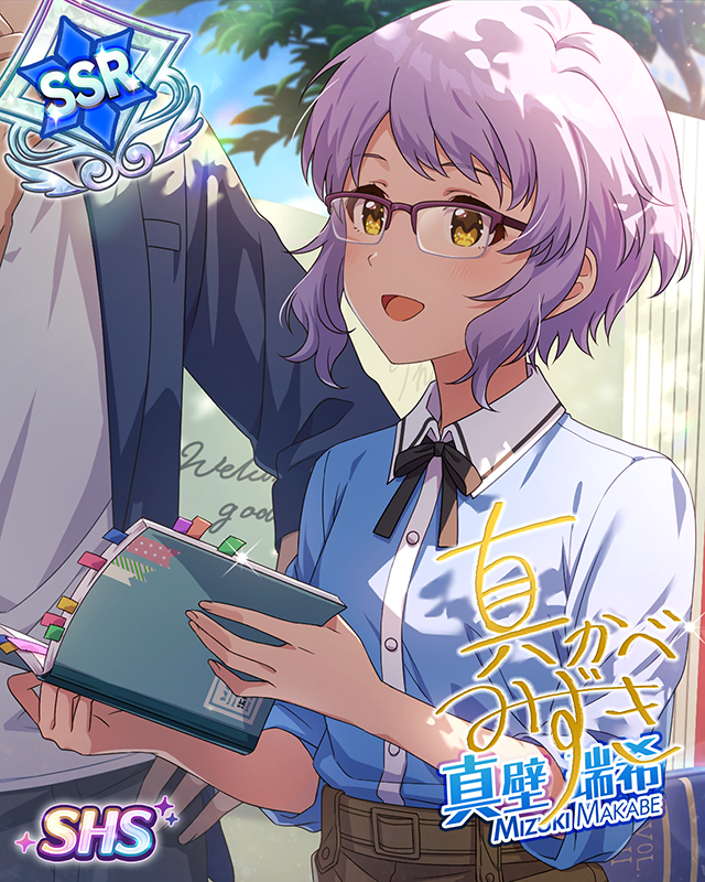 Try to Guess? 真壁瑞希