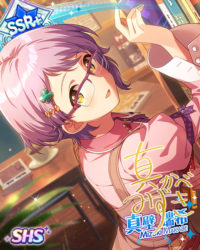 Try to Guess? 真壁瑞希