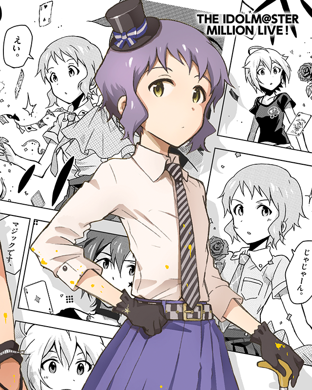 アイル 真壁瑞希