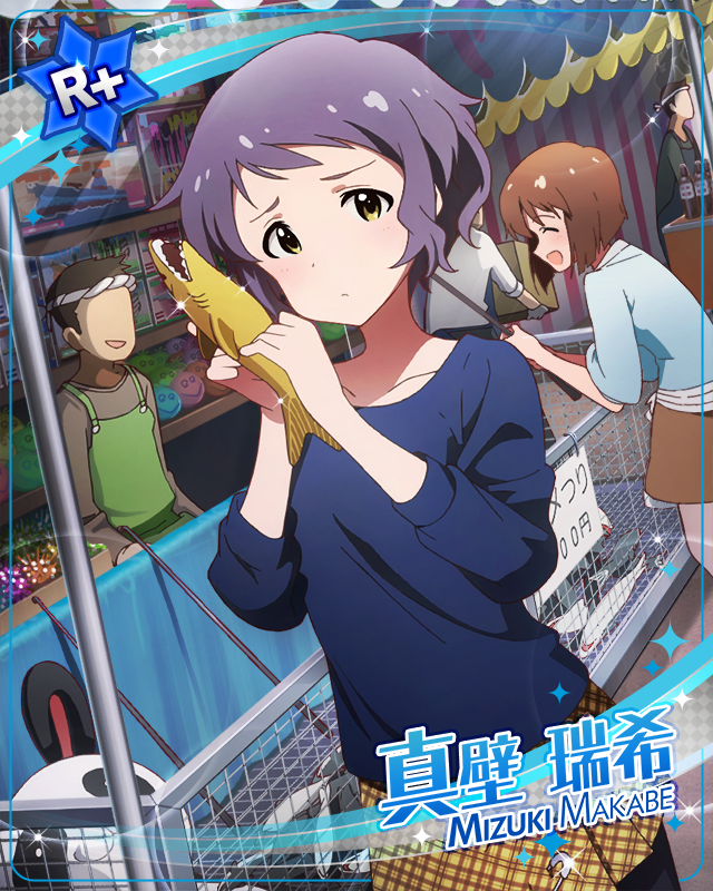 チャレンジ!サメ釣り 真壁瑞希