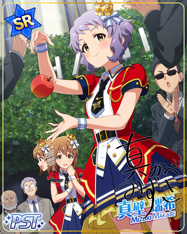 刮目せよ!魂を燃やせ! 真壁瑞希