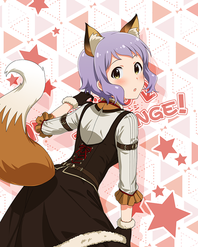 もふもふチェンジ！シリーズ　真壁瑞希