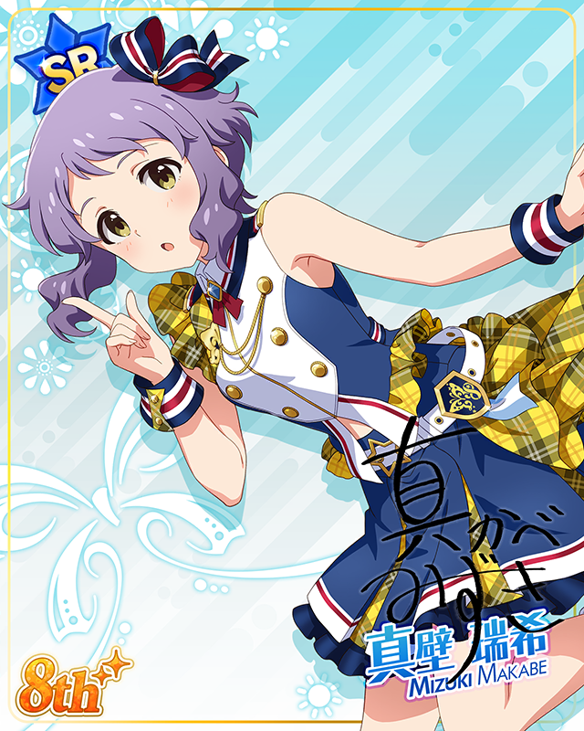 超々∞MUGENDAI 真壁瑞希