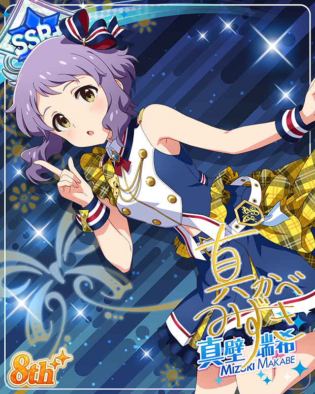 超々∞MUGENDAI 真壁瑞希