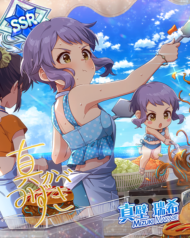 ビューティアス・マジック 真壁瑞希