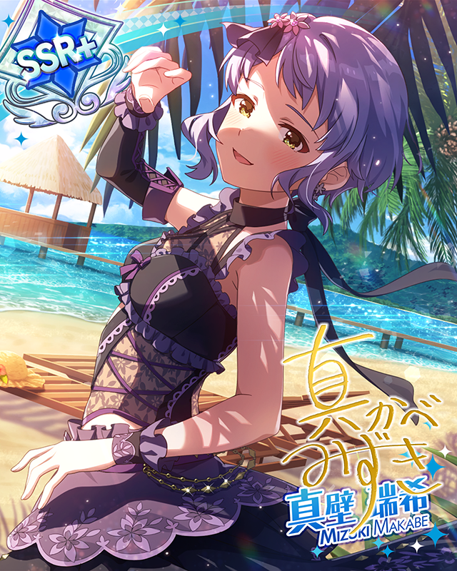 ビューティアス・マジック 真壁瑞希