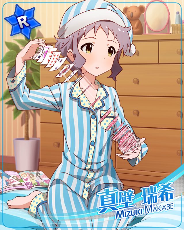 フランケンアーム　真壁瑞希