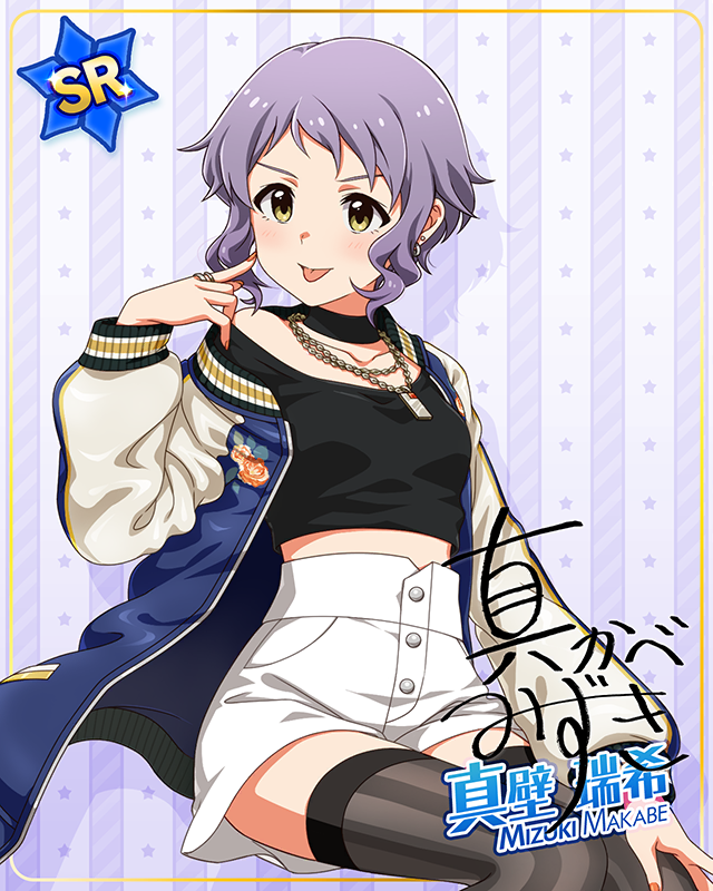 ダウンタウンガールシリーズ　真壁瑞希