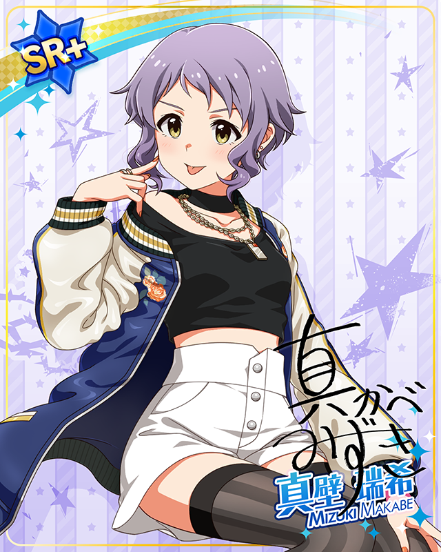 ダウンタウンガールシリーズ　真壁瑞希