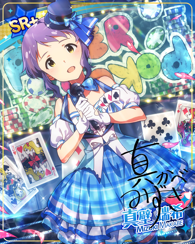 あわてんぼうの白ウサギ 真壁瑞希