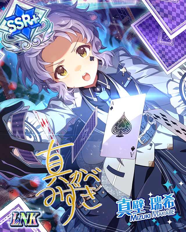 静かな喧騒、異常な日常　真壁瑞希