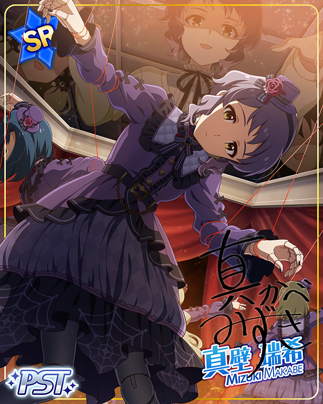 常闇のTeaTime　真壁瑞希