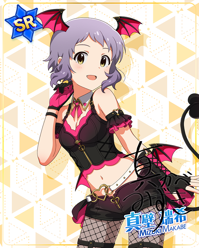 もんすたーっ娘・めたもる！シリーズ　真壁瑞希