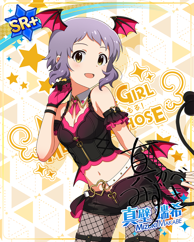 もんすたーっ娘・めたもる！シリーズ　真壁瑞希