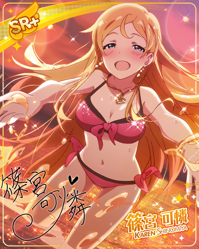 自然体の笑顔　篠宮可憐