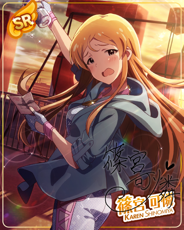 ほっと一息 篠宮可憐