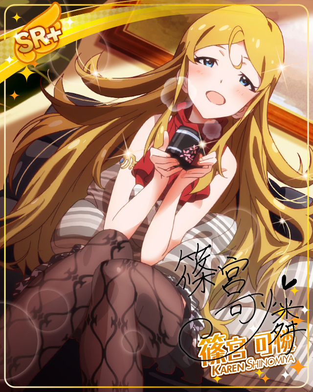 ほっと一息 篠宮可憐