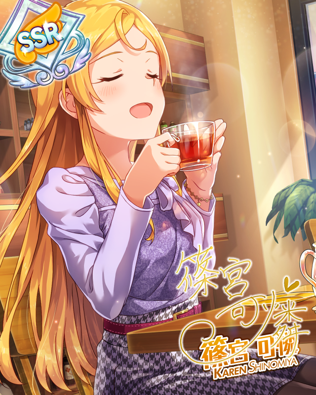 魅惑のエレガントタイム　篠宮可憐