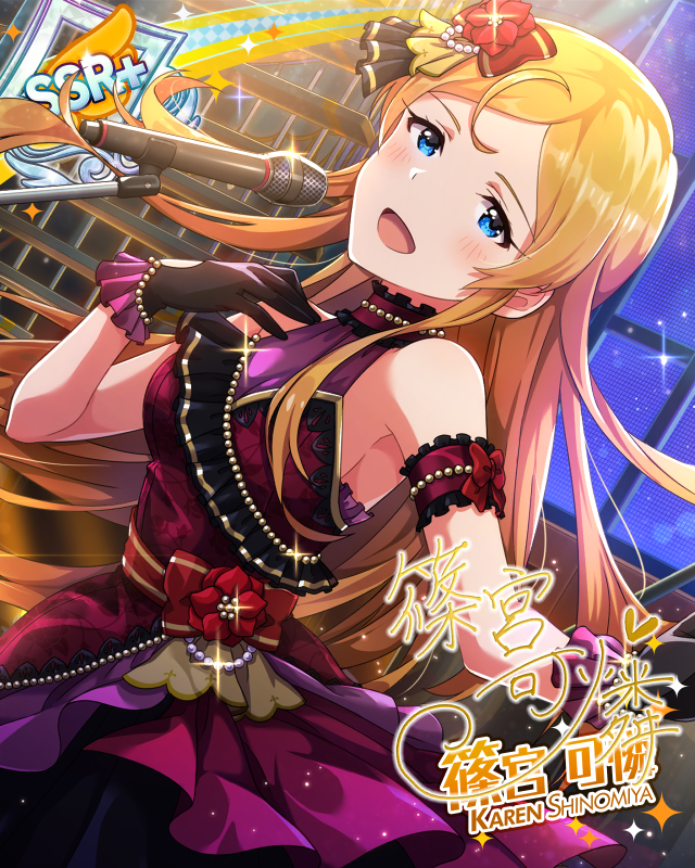 魅惑のエレガントタイム　篠宮可憐