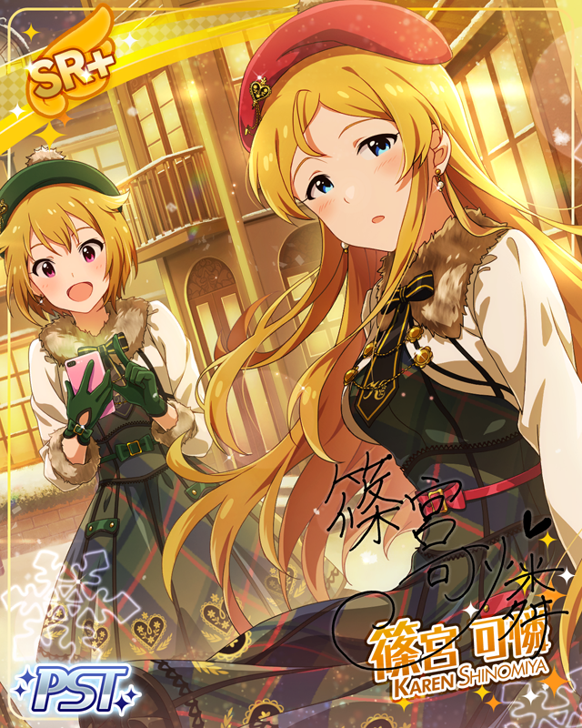 りるきゃん　篠宮可憐