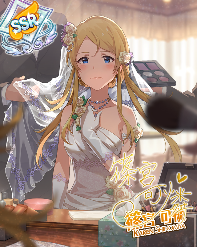 ドキドキの瞬間 篠宮可憐