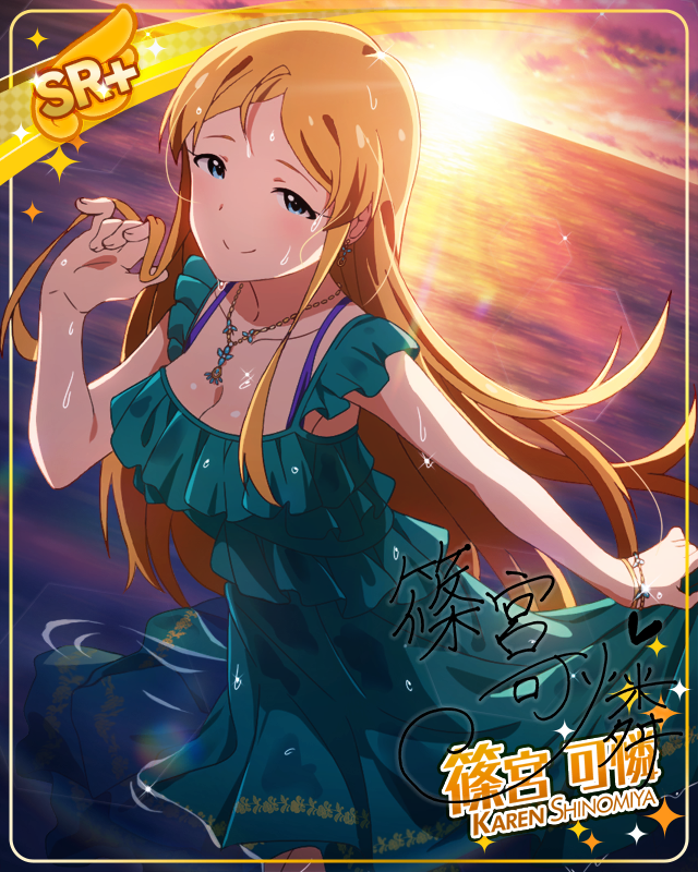 夏が香る景色 篠宮可憐