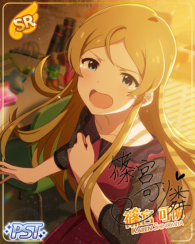 気付いて！乙女ゴコロ　篠宮可憐