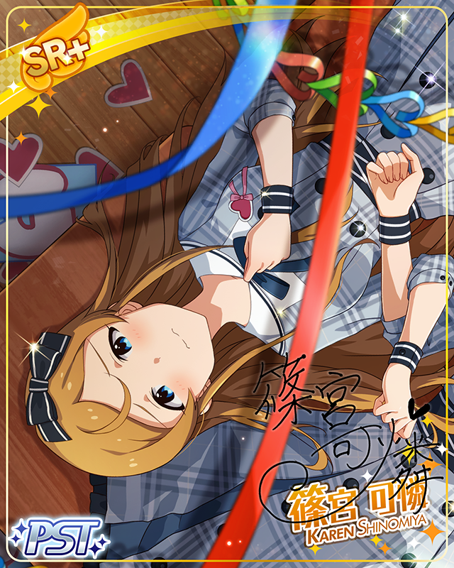 気付いて！乙女ゴコロ　篠宮可憐