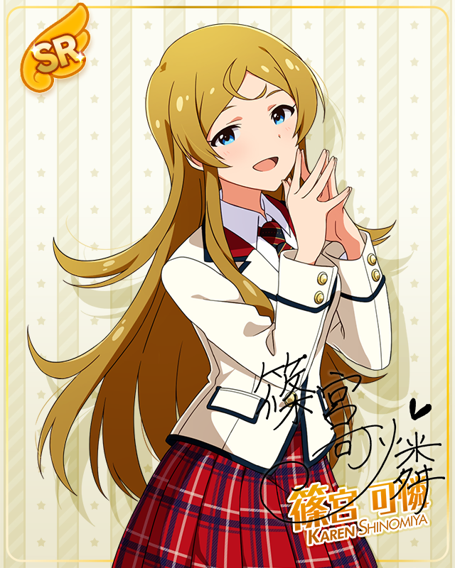 制服シリーズ 篠宮可憐