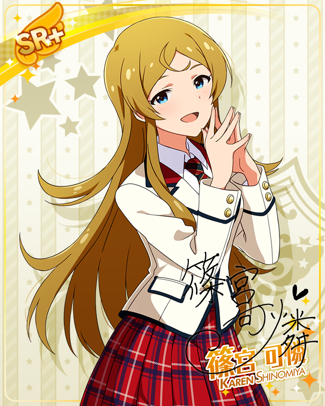 制服シリーズ 篠宮可憐