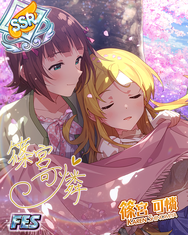 その先の輝きへ 篠宮可憐