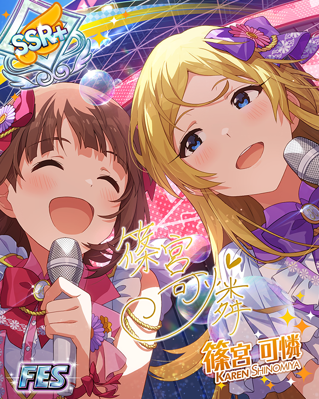 その先の輝きへ 篠宮可憐