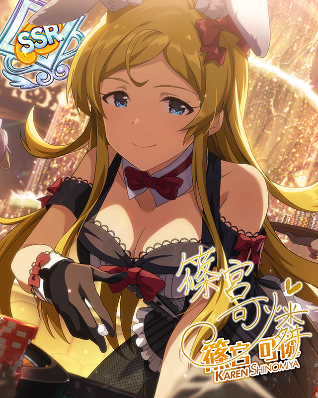 秘められた正義　篠宮可憐