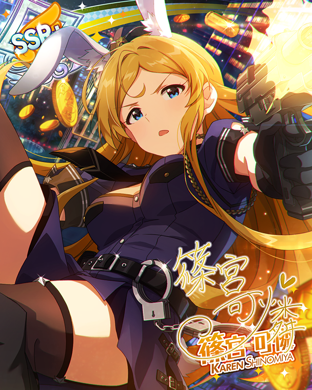 秘められた正義　篠宮可憐