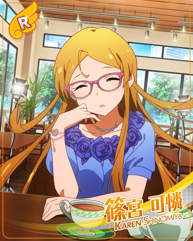 穏やかな昼下がり　篠宮可憐